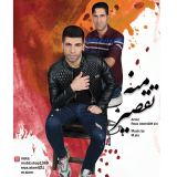 کاور آهنگ تقصیر منه
