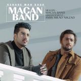 کاور آهنگ کنار من باش