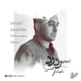 کاور آهنگ سردرد