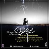 کاور آهنگ رسم جنون