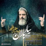 کاور آهنگ ببار باران