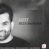 کاور آهنگ لطف