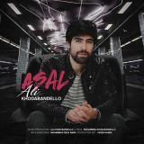 کاور آهنگ عسل