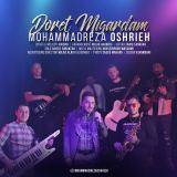 کاور آهنگ دورت میگردم
