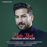 کاور آهنگ ماه شب