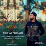 کاور آهنگ شایعه