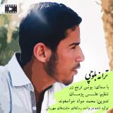 کاور آهنگ ترانه بلوچی
