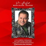 کاور آهنگ دلربا