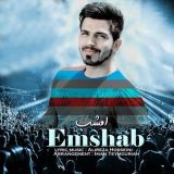 کاور آهنگ امشب
