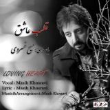 کاور آهنگ قلب عاشق