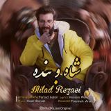 کاور آهنگ شاه و بنده