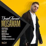 کاور آهنگ مصمم