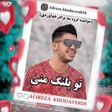 کاور آهنگ تو پلنگ منی