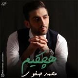کاور آهنگ هچکیم