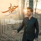 کاور آهنگ عشق جنجالی