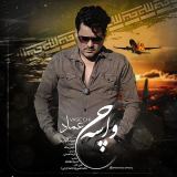 کاور آهنگ واسه چی