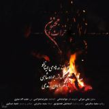 کاور آهنگ خراب و مجنون