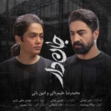 کاور آهنگ جان دار