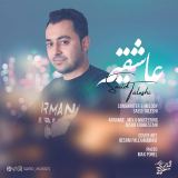کاور آهنگ عاشقیم