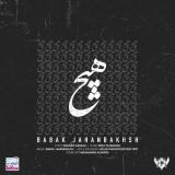 کاور آهنگ هیچ