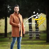 کاور آهنگ سهم من
