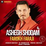 کاور آهنگ عاشق شدم