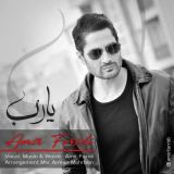 کاور آهنگ یارب