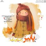 کاور آهنگ پاییز