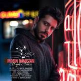کاور آهنگ حیف من