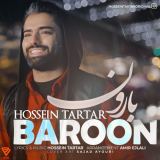 کاور آهنگ بارون