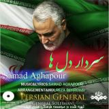 کاور آهنگ سردار دل ها