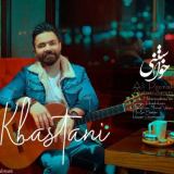 کاور آهنگ خواستنی