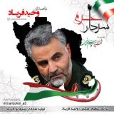 کاور آهنگ سردار حرم
