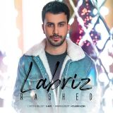 کاور آهنگ لبریز