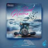 کاور آهنگ مرد رویایی