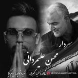 کاور آهنگ سردار دلها
