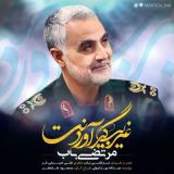کاور آهنگ غریب گیر آوردنت