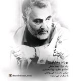 کاور آهنگ سردار سلیمانی