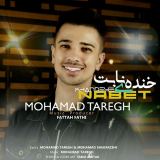 کاور آهنگ خنده نابت