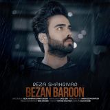 کاور آهنگ بزن بارون
