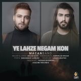 کاور آهنگ یه لحظه نگام کن