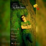 کاور آهنگ نمیخوام دنیا رو بی تو