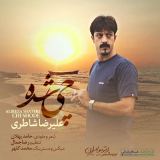 کاور آهنگ چی شده
