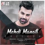 کاور آهنگ قلق
