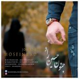 کاور آهنگ جنون
