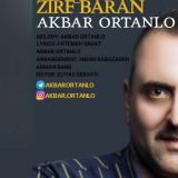کاور آهنگ زیر باران