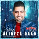 کاور آهنگ یهویی