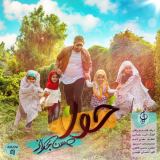 کاور آهنگ حوا