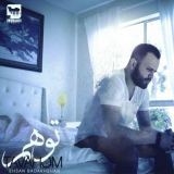 کاور آهنگ توهم