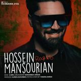 کاور آهنگ رقیب
